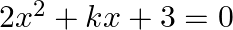 2{{x}^{2}}+kx+3=0