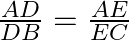 \frac{{AD}}{{DB}} = \frac{{AE}}{{EC}}